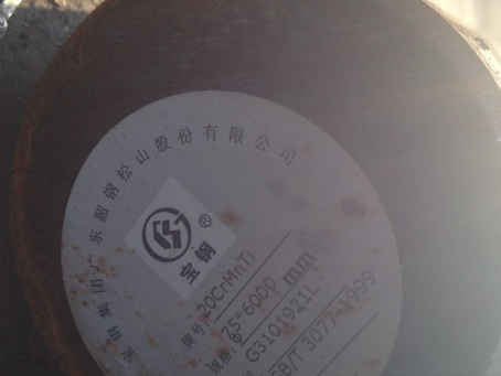 中山20CrMnTi合金结构钢