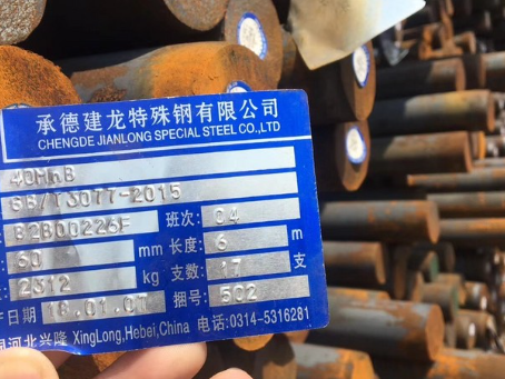 中山40MnB合金结构钢