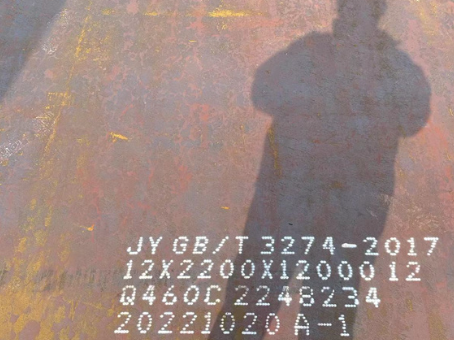 中山Q460高强钢板