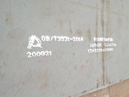 中山容器板-16MnDR